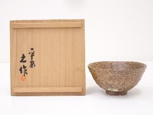 作家物　京焼　胡麻釉茶碗